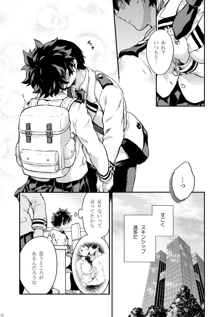 Sayonara shuredingā no neko another story 2 sample page 11 full