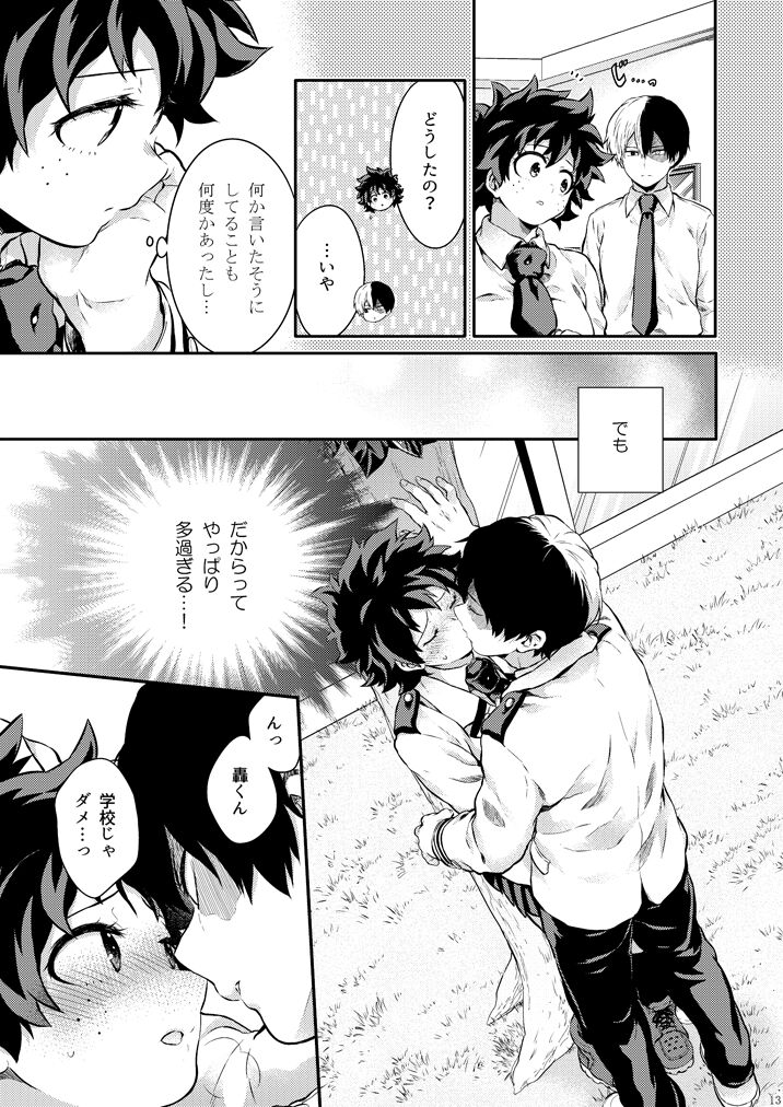Sayonara shuredingā no neko another story 2 sample page 12 full