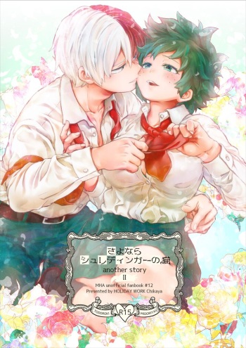 [Kyujitsusyukkin (Chikaya)]Sayonara shuredingā no neko another story 2 (Boku no Hero Academia)sample cover