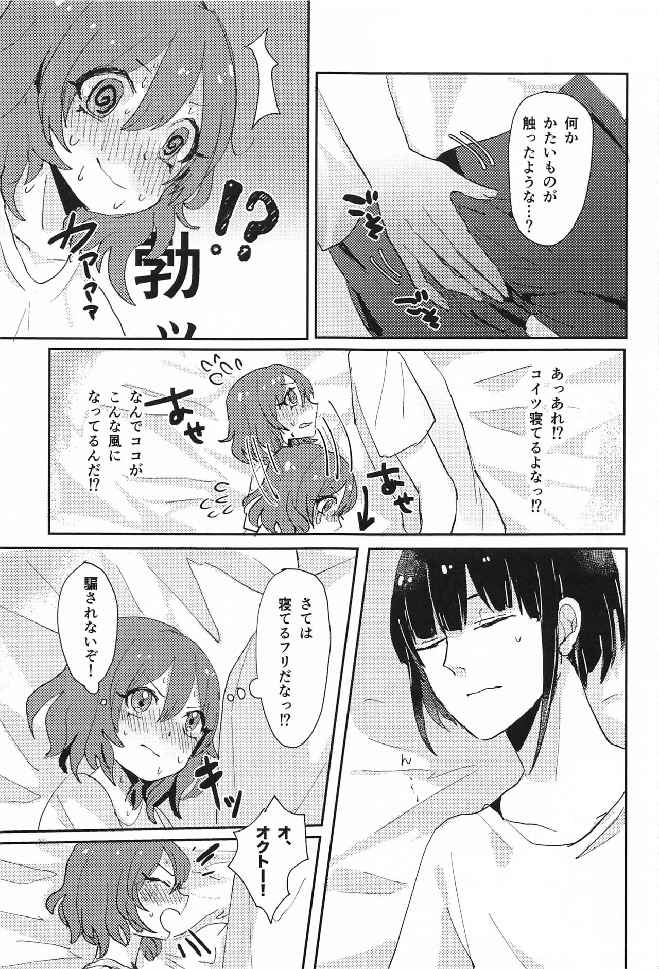 Oku no Ecchi #3 page 4 full
