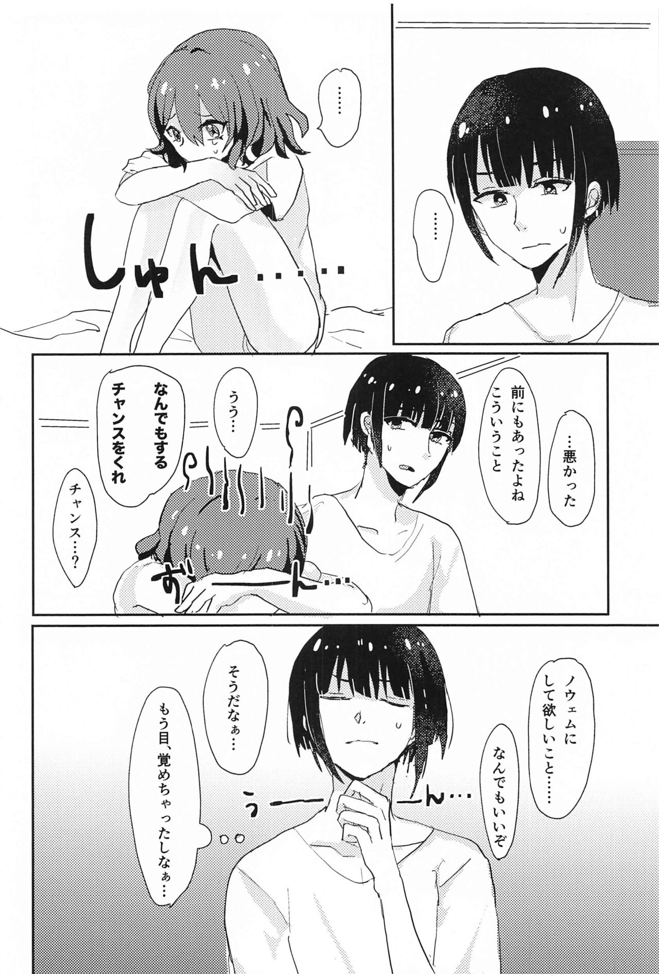Oku no Ecchi #3 page 7 full