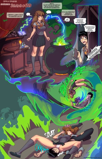 [Fred Perry] Love Potion #69 | Любовное зелье #69 (Harry Potter) [Russian] [Laserbik] cover