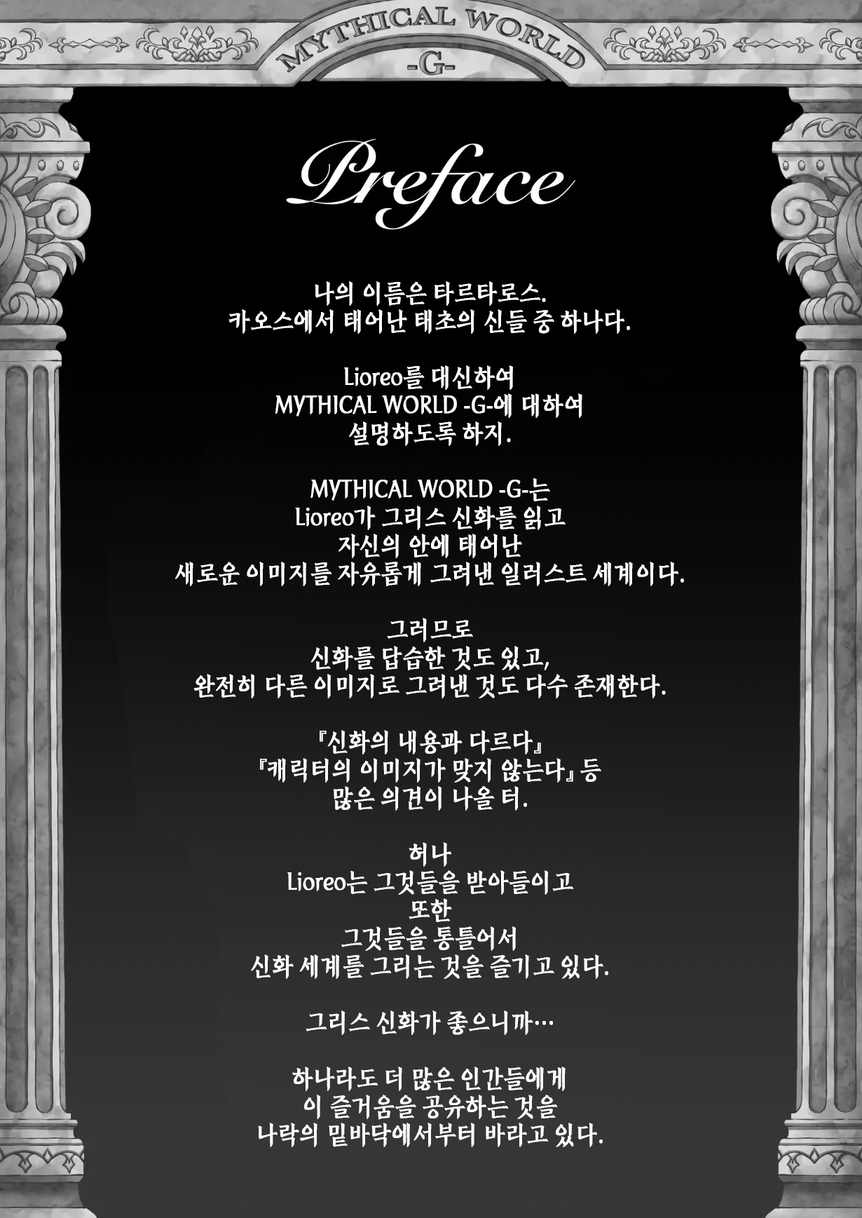 9Nights page 2 full