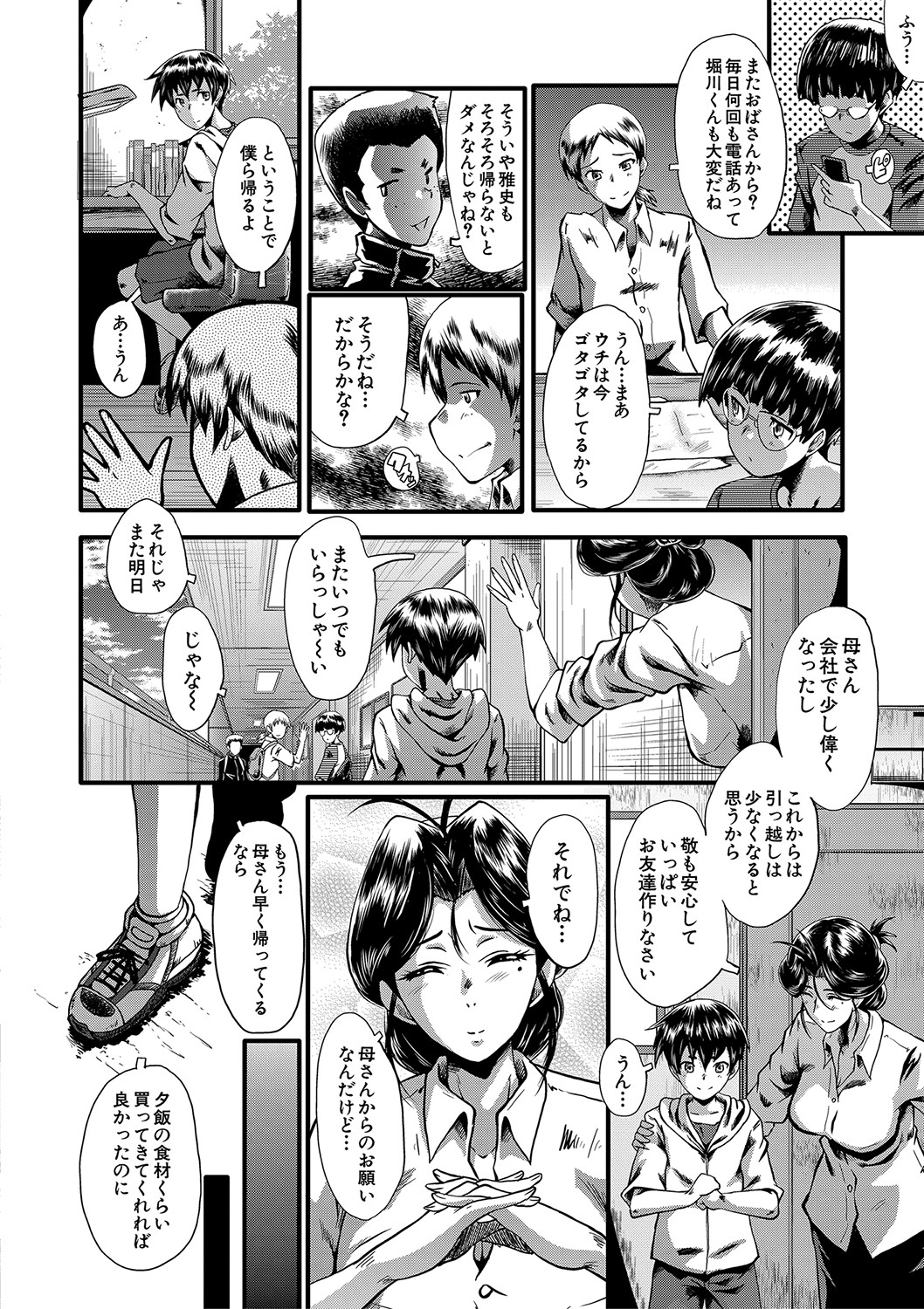 Mama Dorei page 9 full