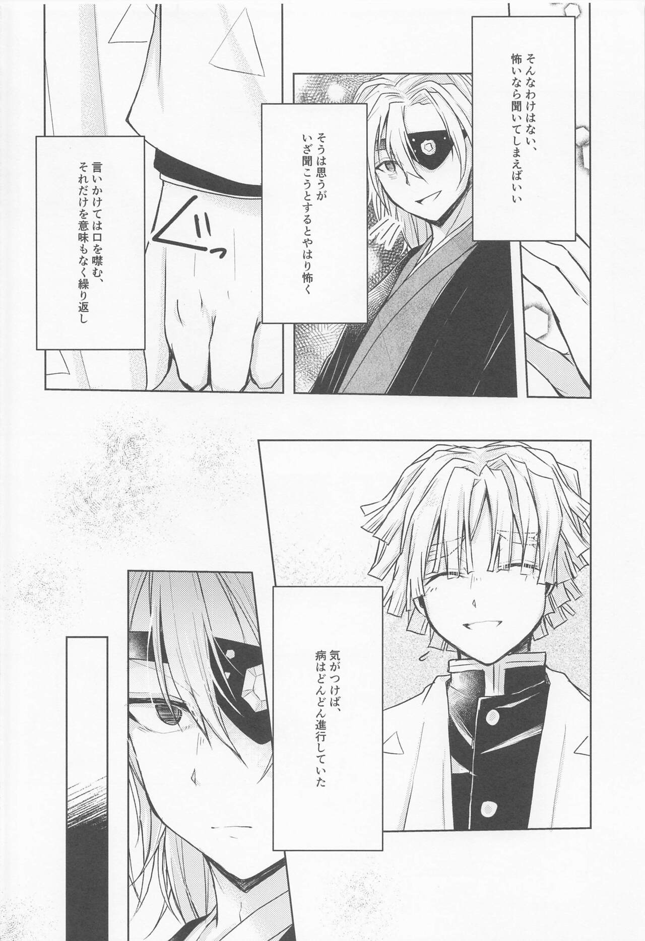 Ai Mite no page 11 full