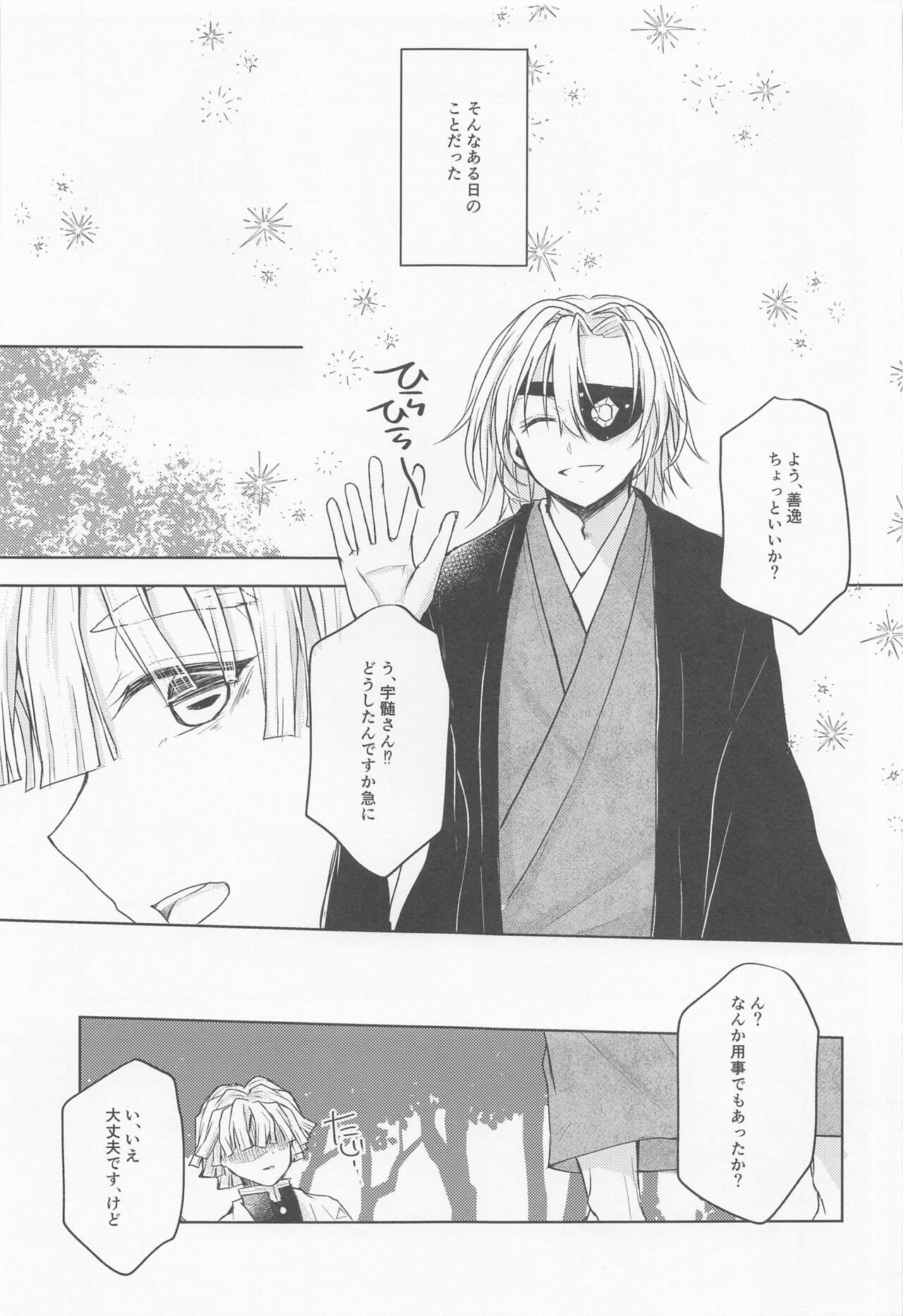 Ai Mite no page 12 full