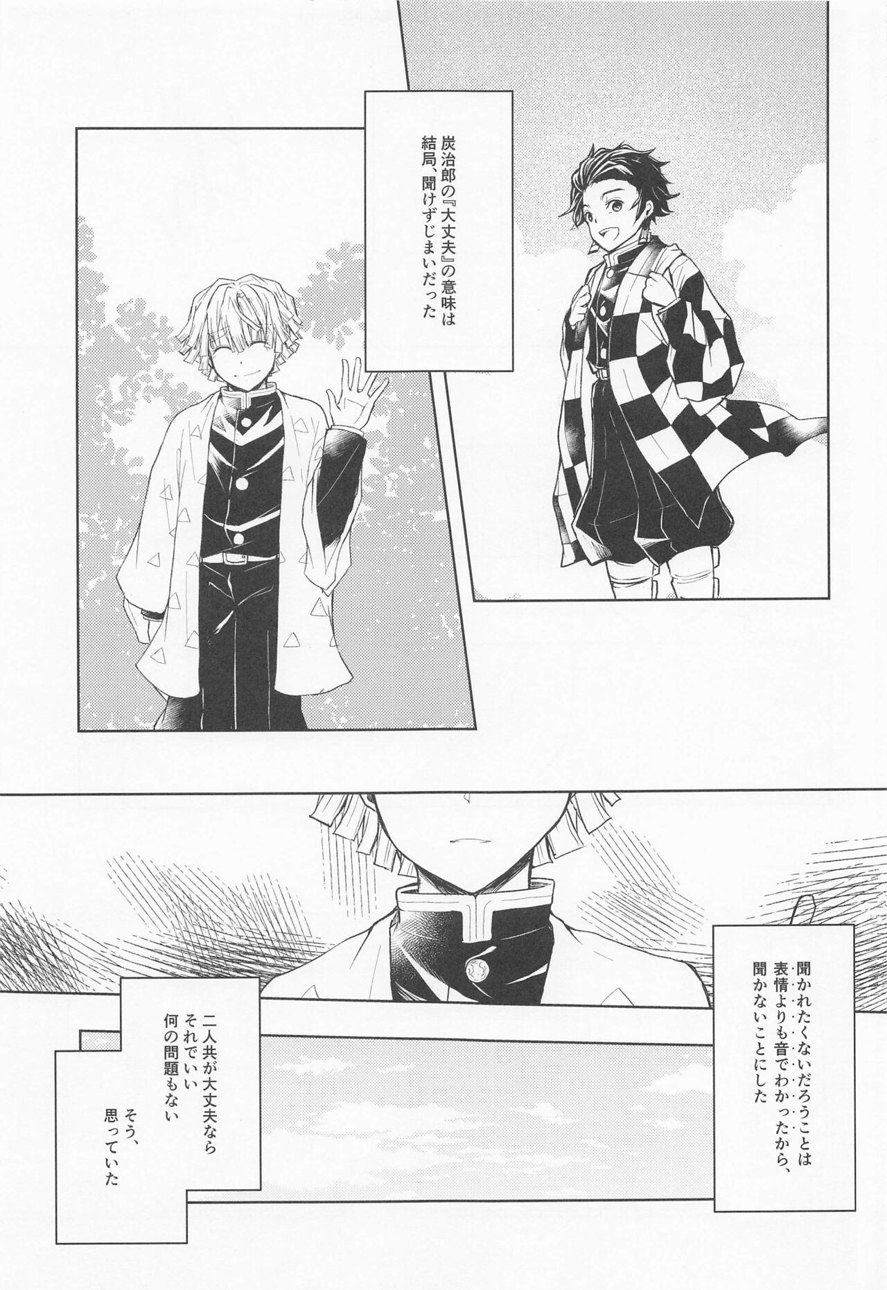 Ai Mite no page 6 full