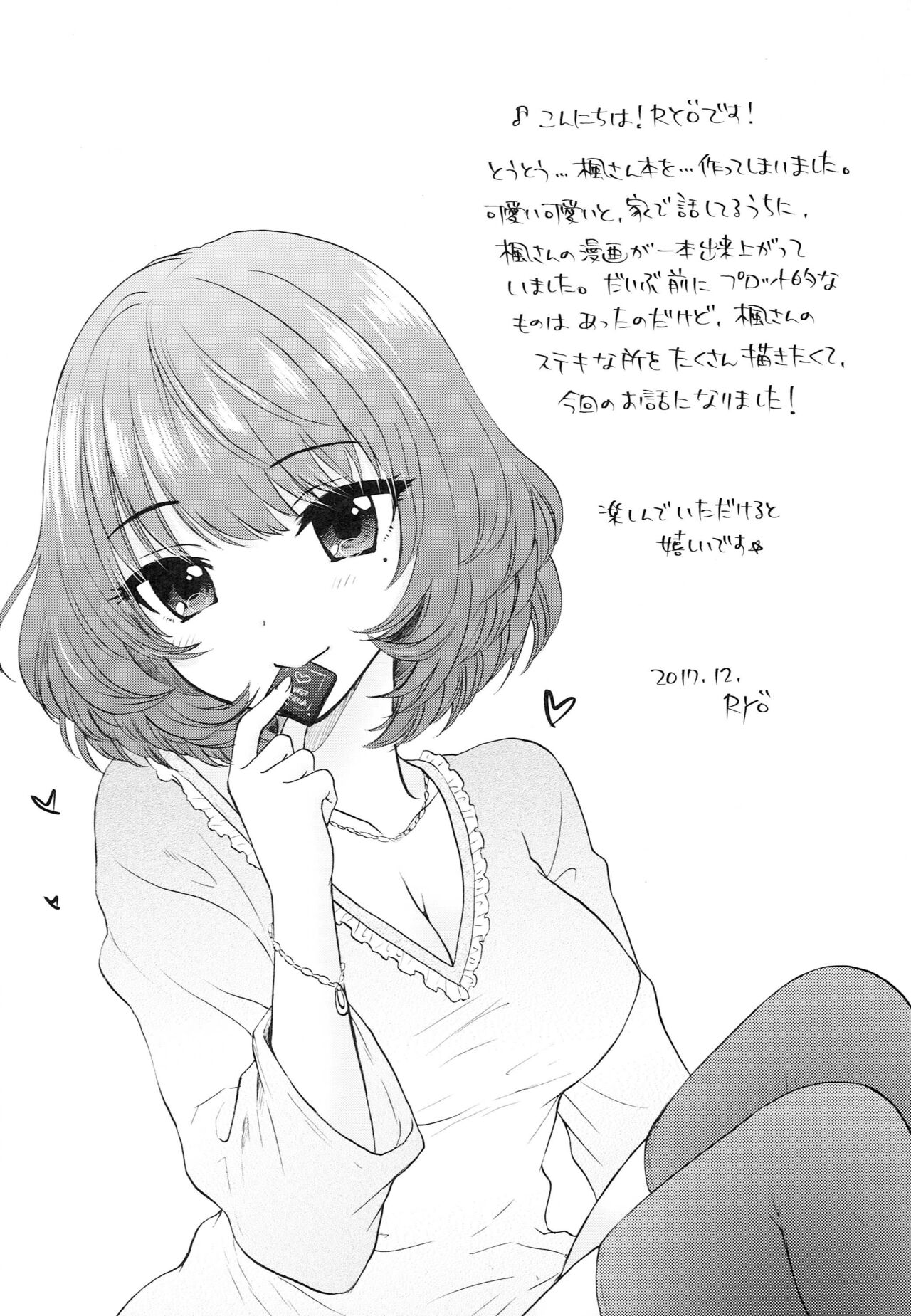 Kazeoki page 3 full