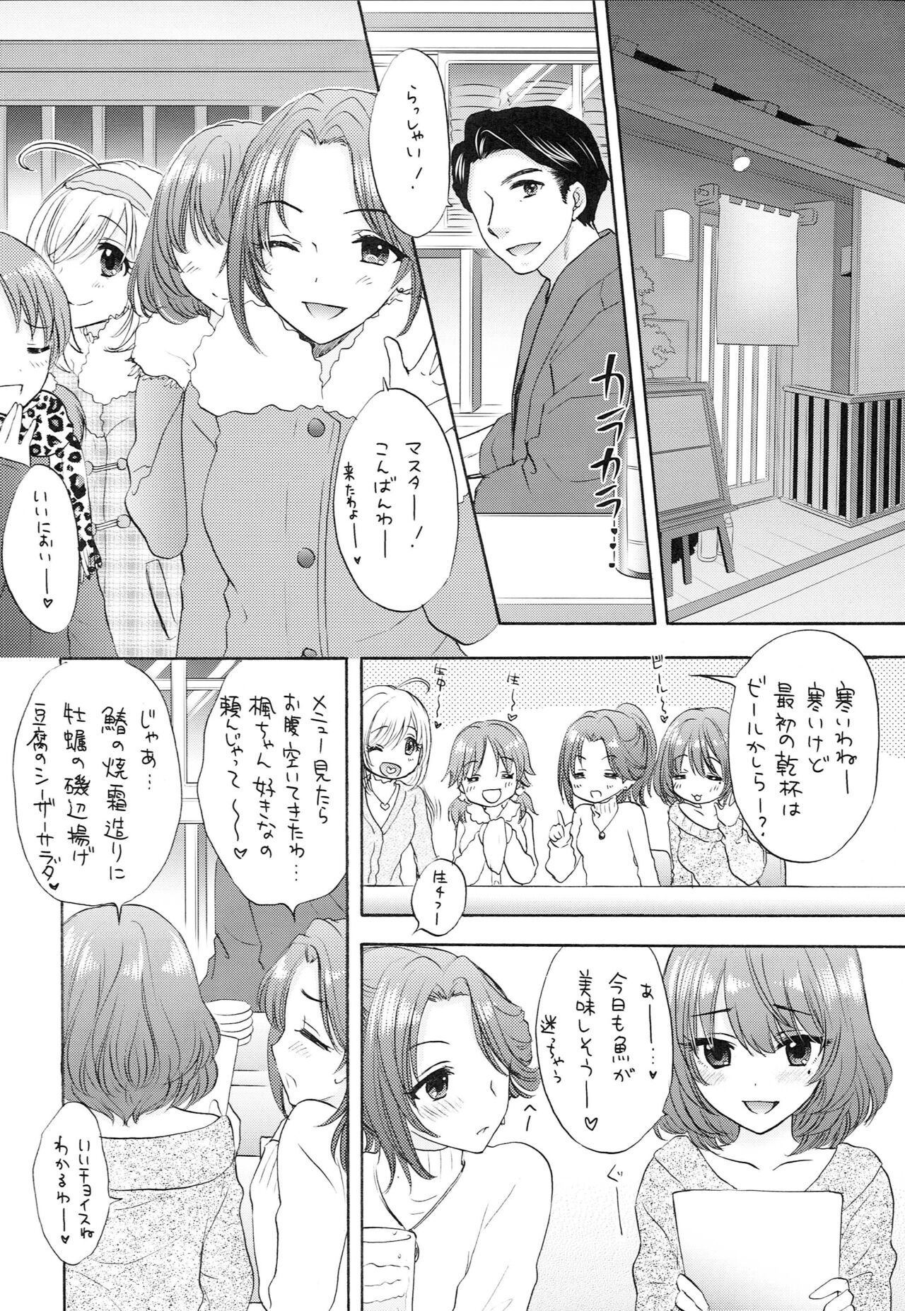 Kazeoki page 5 full