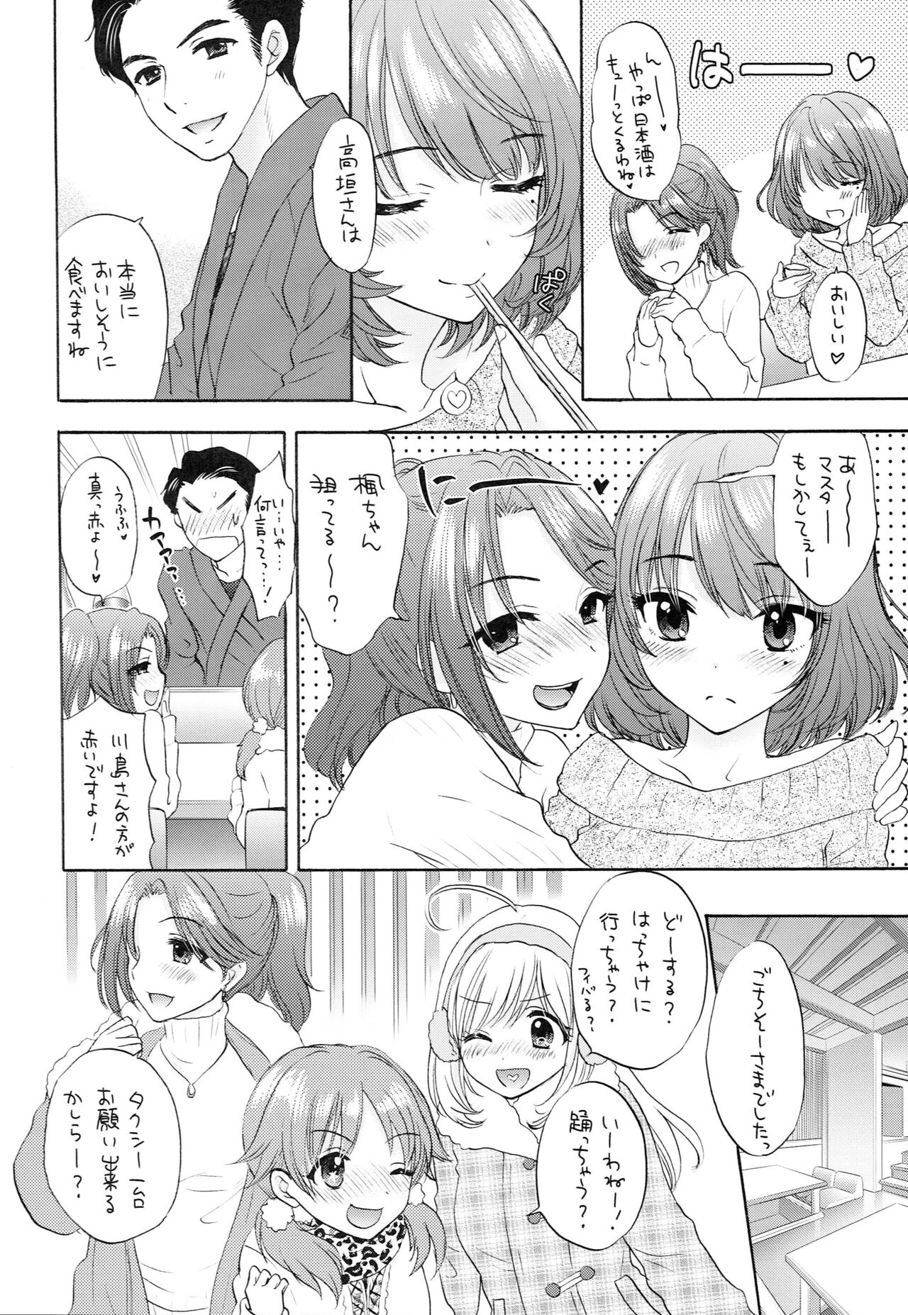 Kazeoki page 7 full