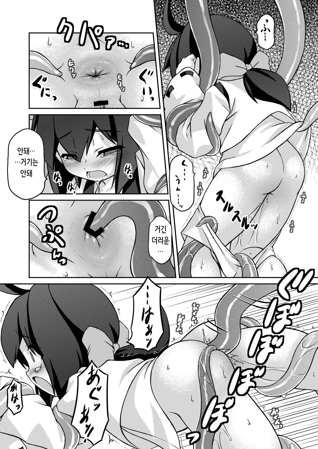 Bakumatsu Chance | 막부 말 호기 page 12 full