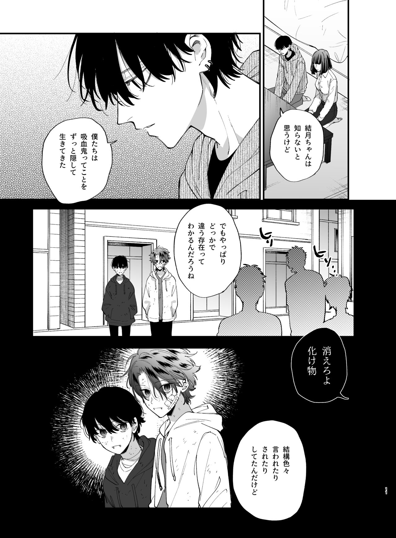 Nekokaburi Kyuuketsuki ni Hone no Zui made Tabetsukusareru 2 page 11 full