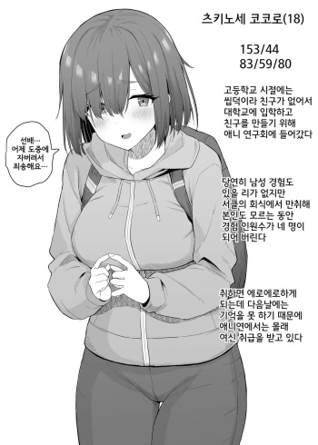 [B-Ginga] Anime Kenkyuubu no Megami-chan [Korean] cover