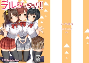 [Igura Don EX (Igu-kun)] Delta Attack!! (THE IDOLM@STER CINDERELLA GIRLS) [Digital] cover