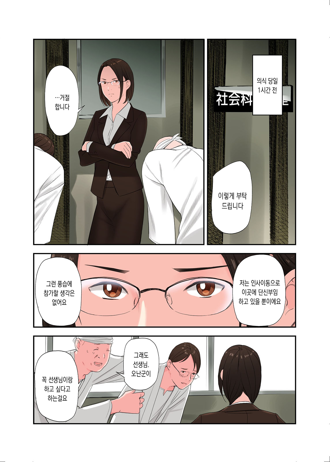 Mura no Inshuu de Fudeoroshi sareta Kekka Ch. 2 | 마을의 풍습으로 동정을 떼인 결과 제2화 page 12 full