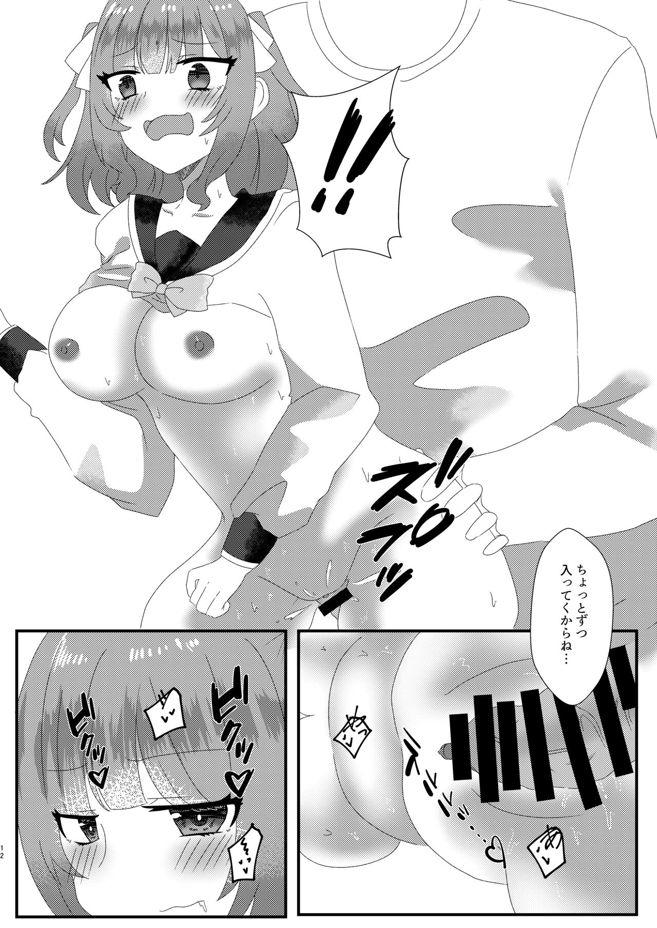 蜜指 page 11 full