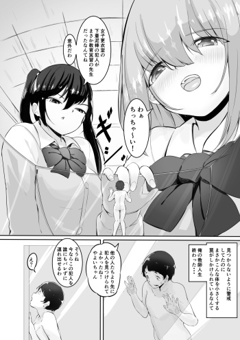 [marushamo] Omocha sensei cover