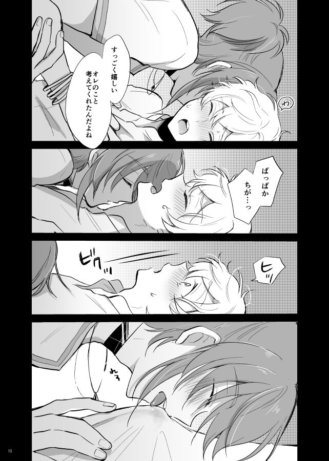 Senya Ichiya wa Asa ga Kite mo page 11 full