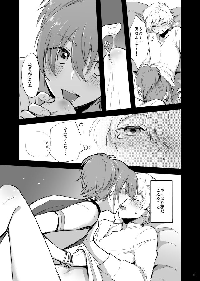 Senya Ichiya wa Asa ga Kite mo page 12 full