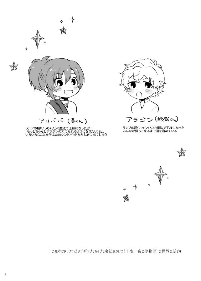 Senya Ichiya wa Asa ga Kite mo page 3 full