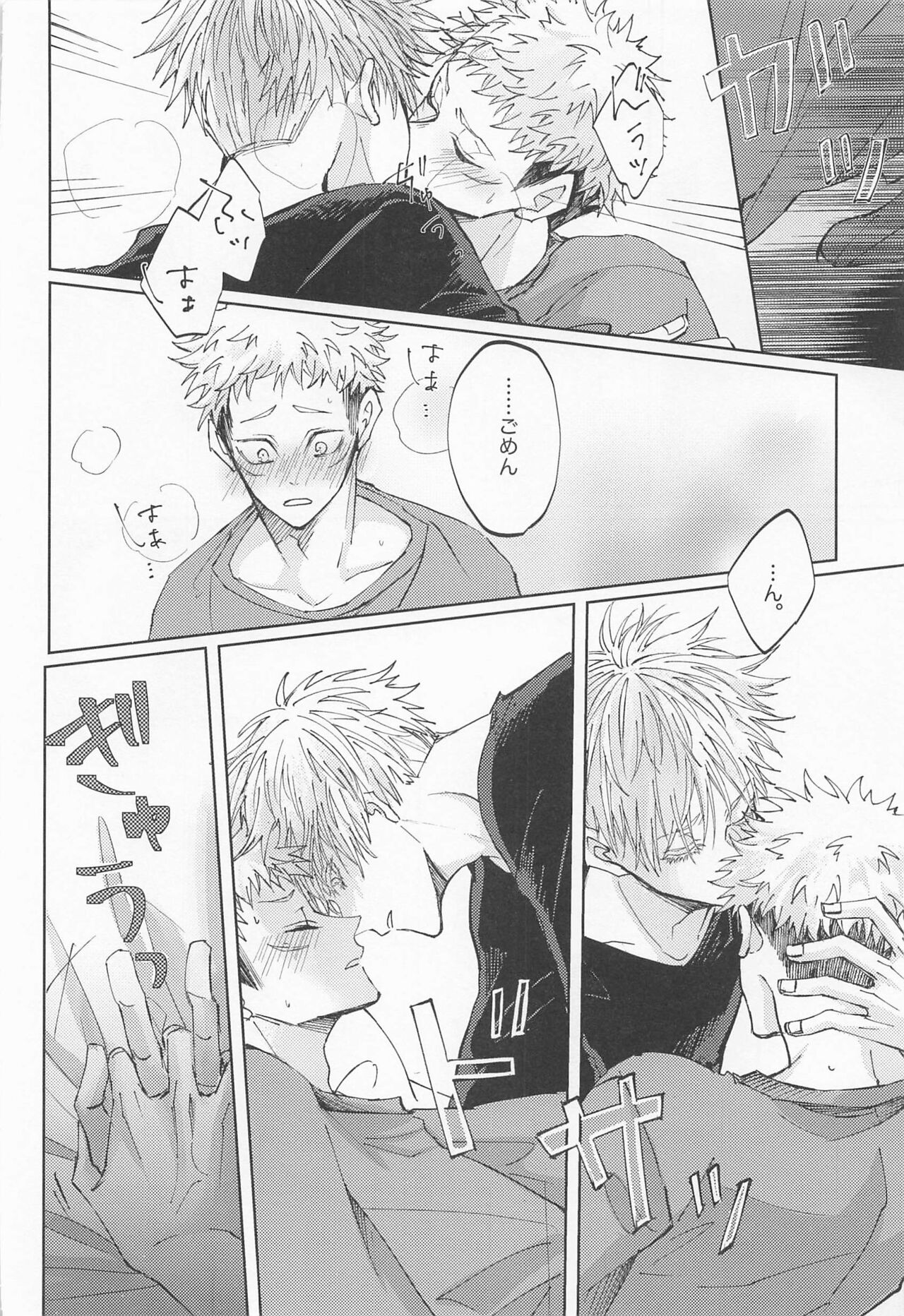 Adabana wa Eien o Chikaenai page 11 full