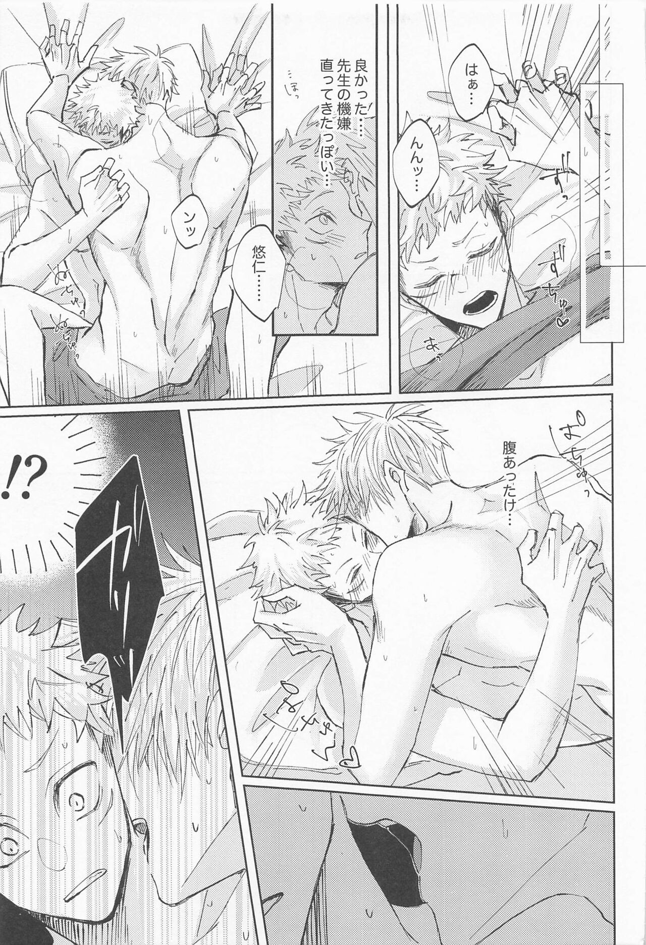 Adabana wa Eien o Chikaenai page 12 full
