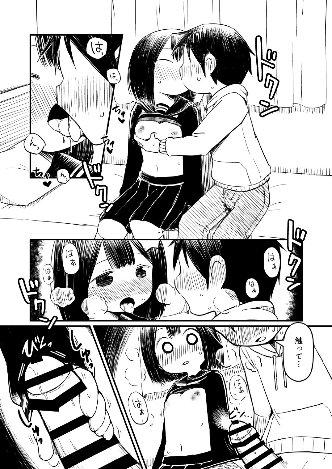 Atama ni Hoshi Nokketeru Ko no Ero Hon page 11 full