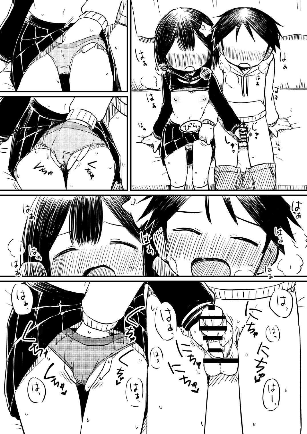 Atama ni Hoshi Nokketeru Ko no Ero Hon page 12 full