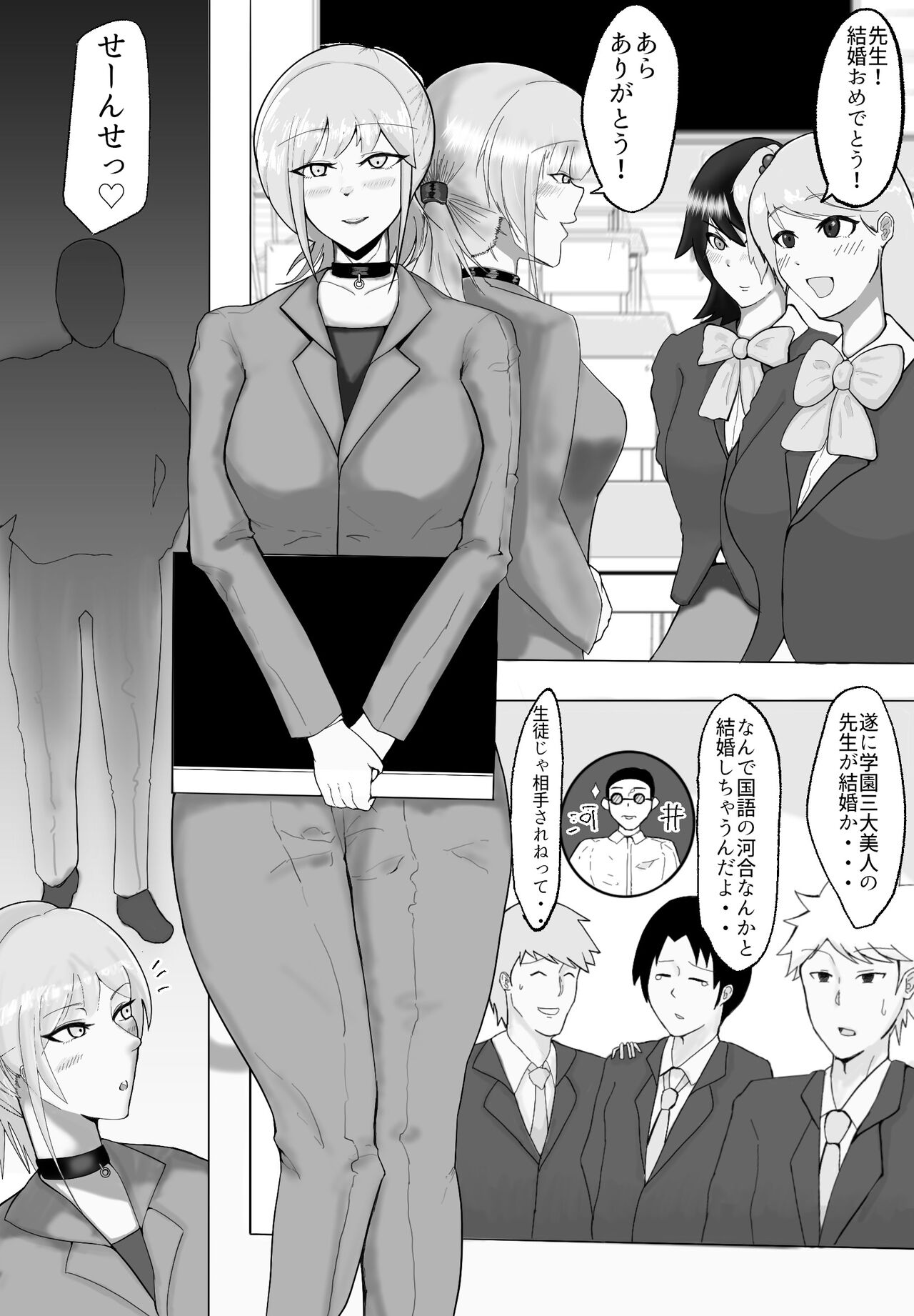 Netorareta Sensei no Ichi-nichi Matome Hon page 3 full