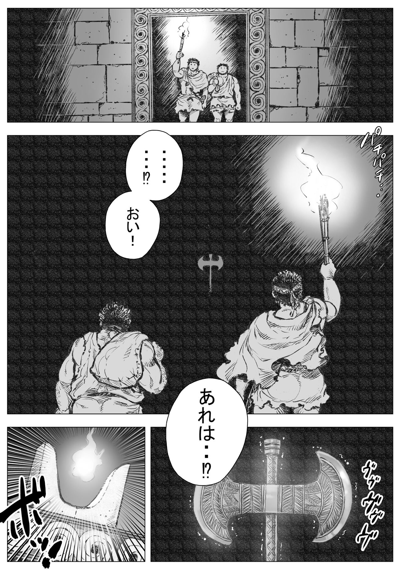 Labyrinth no Oushi I page 5 full