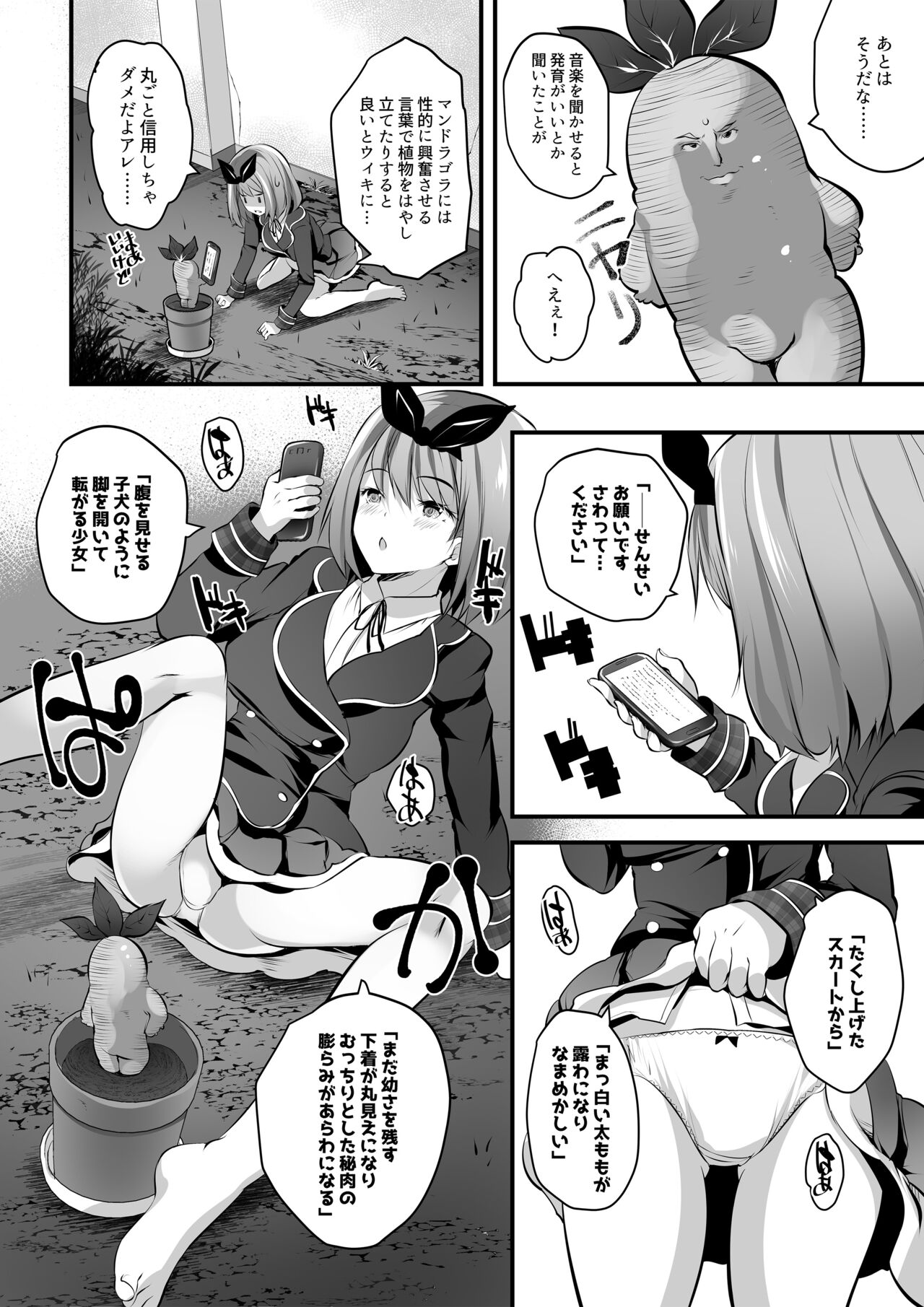Microne Magazine Vol. 72 page 11 full