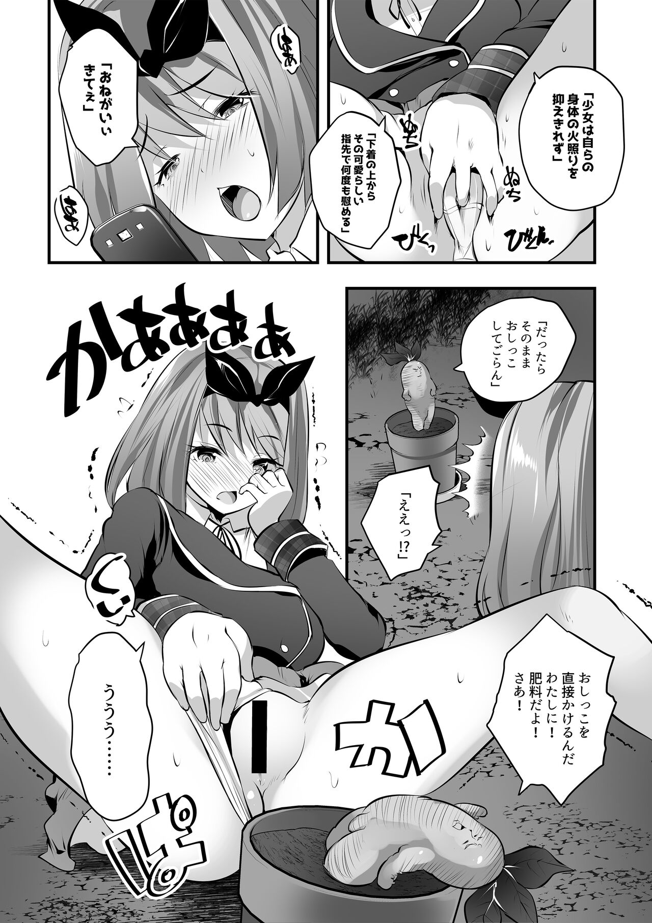 Microne Magazine Vol. 72 page 12 full