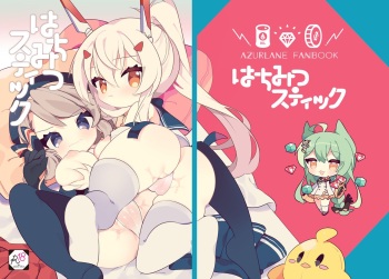 [Peroppafu] Hachimitsu Stick cover