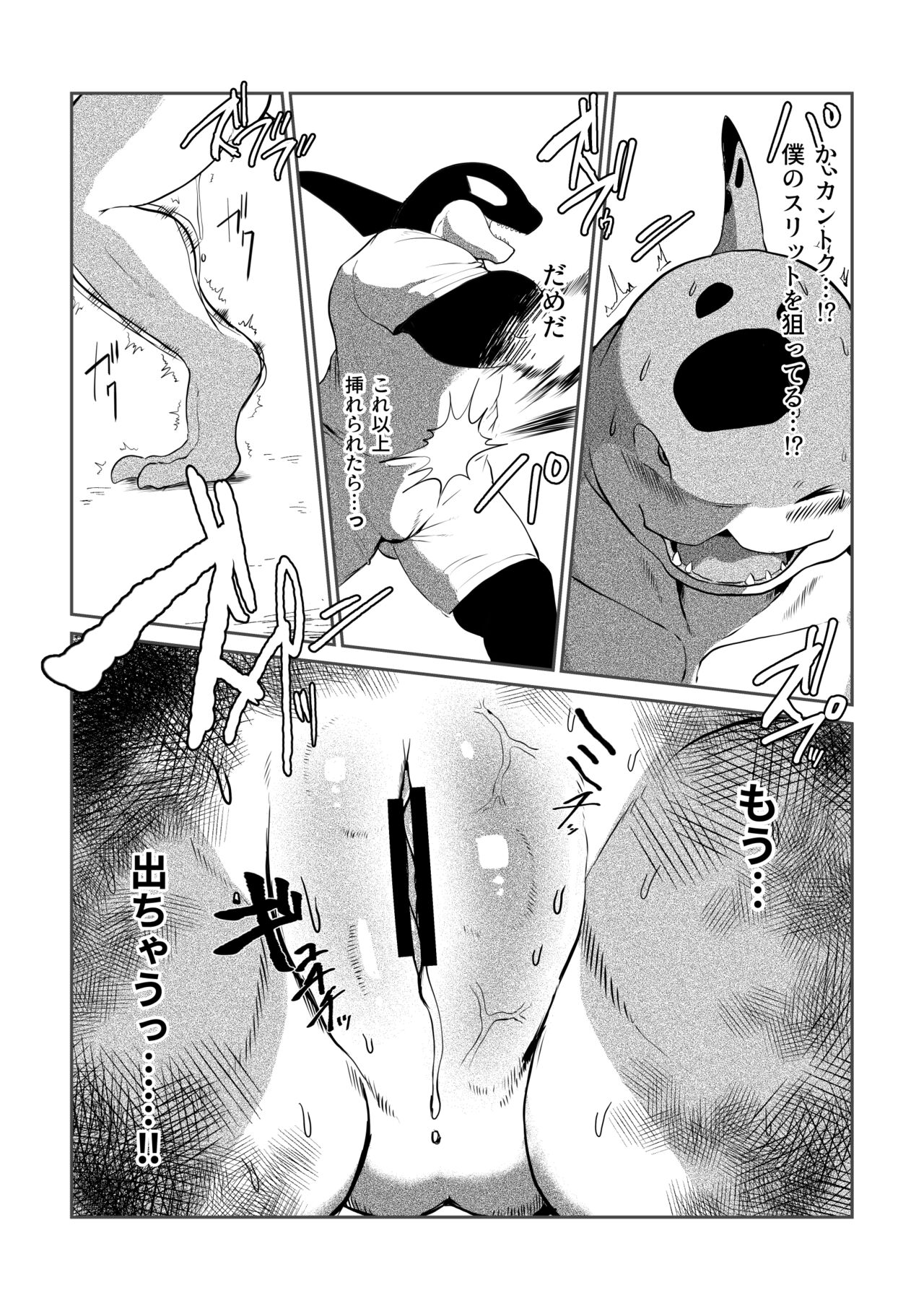 Tennis Ball ni Goyoujin! page 12 full