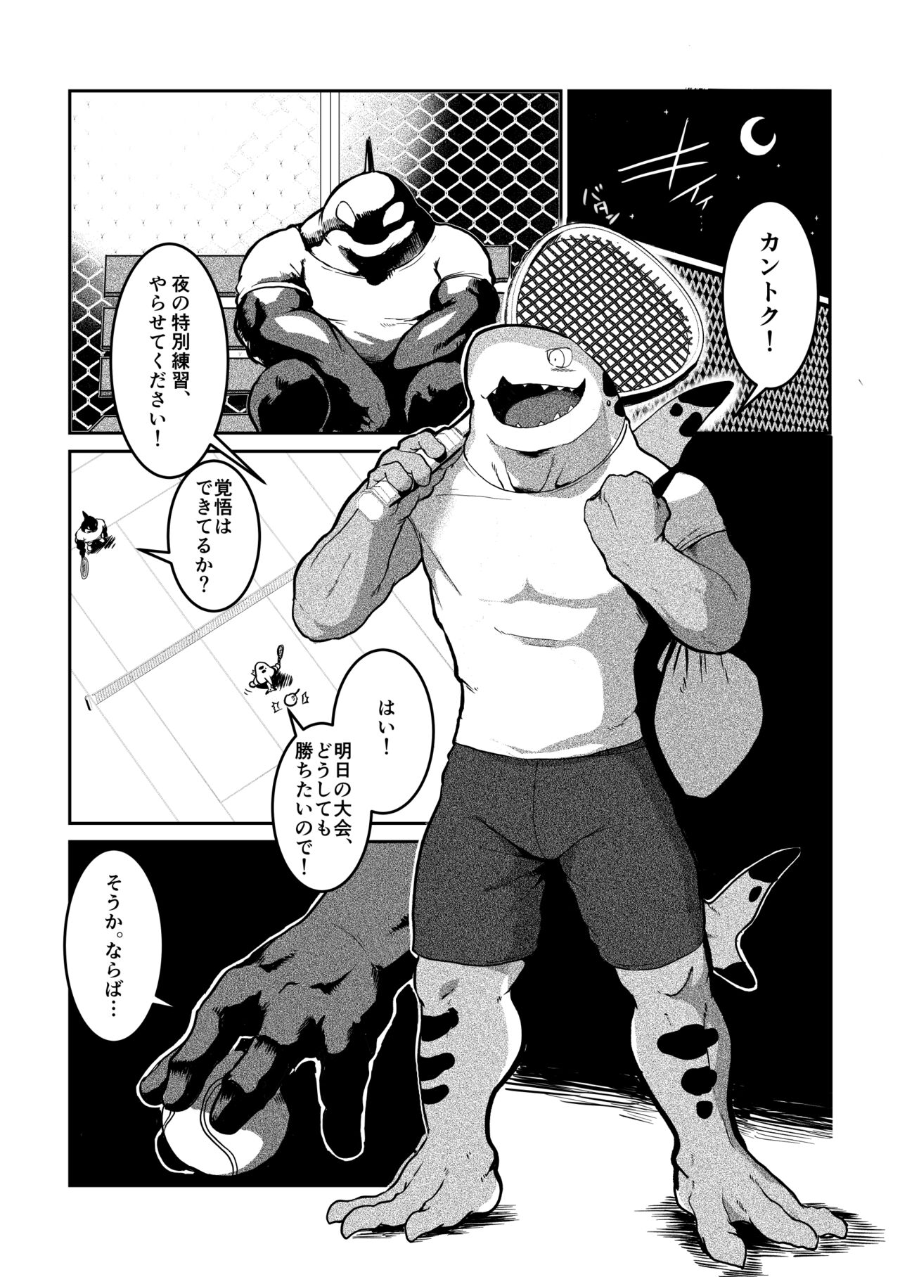 Tennis Ball ni Goyoujin! page 3 full