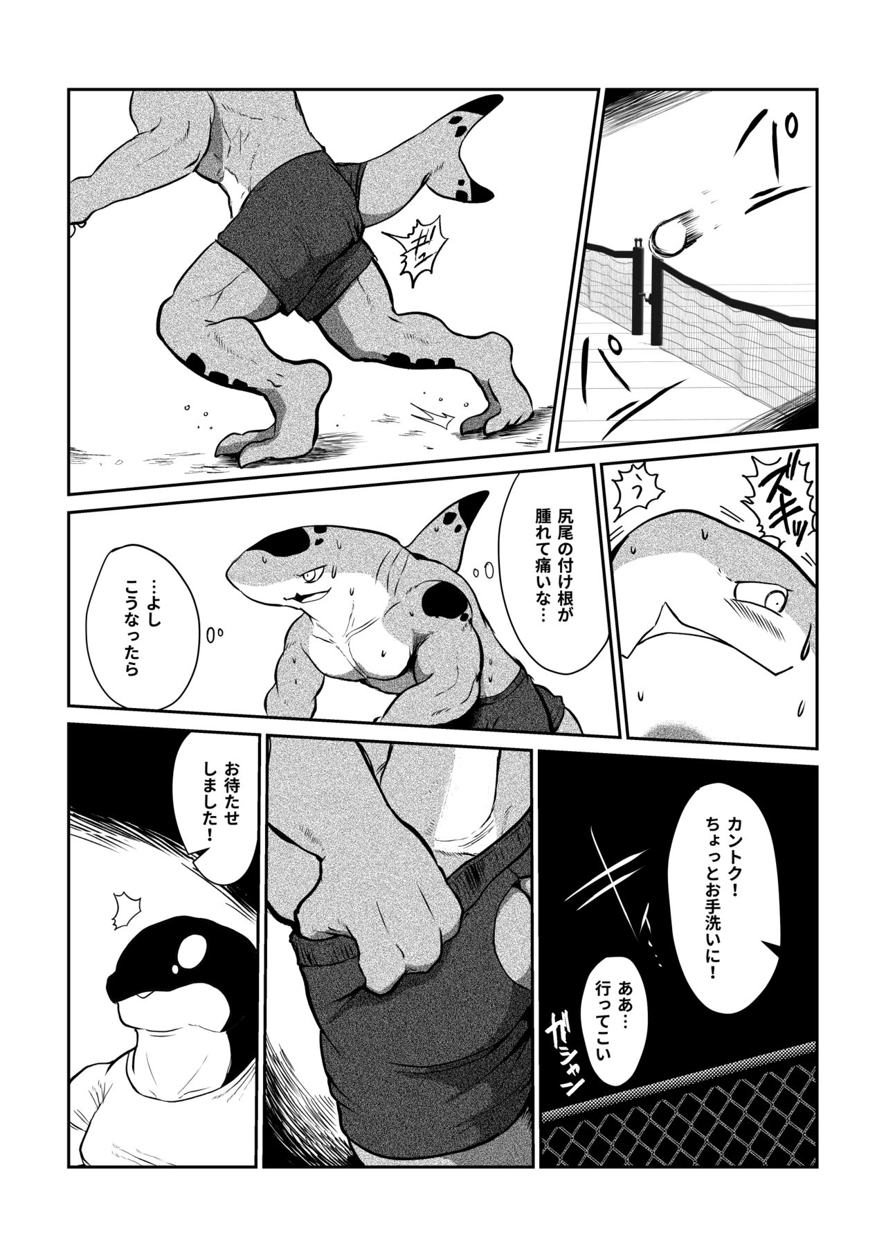 Tennis Ball ni Goyoujin! page 7 full