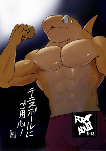[Sea-Son (Kata)] Tennis Ball ni Goyoujin! [Digital] cover