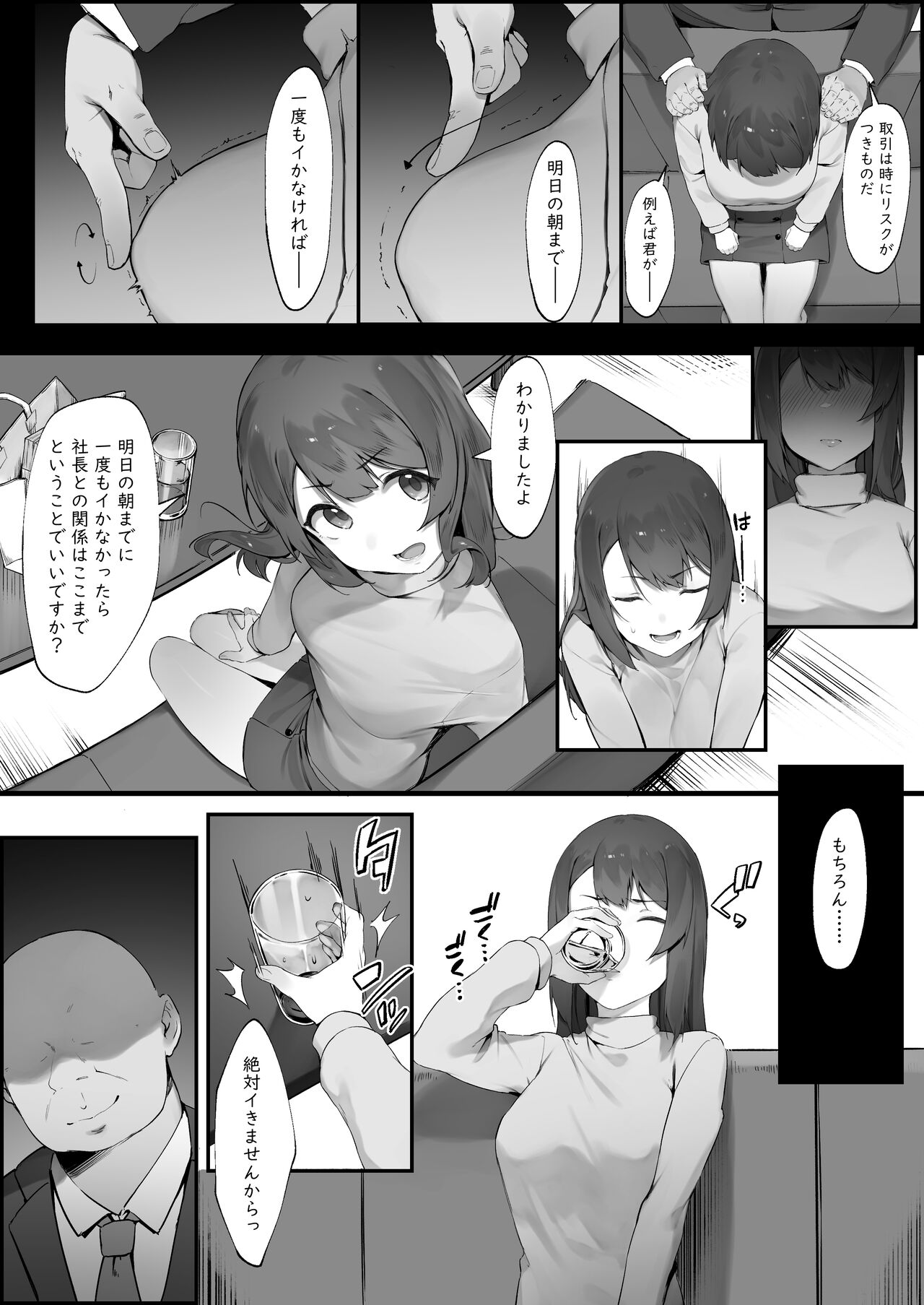 軽い気持ちでキャバ嬢になった結果【後編①】 page 4 full
