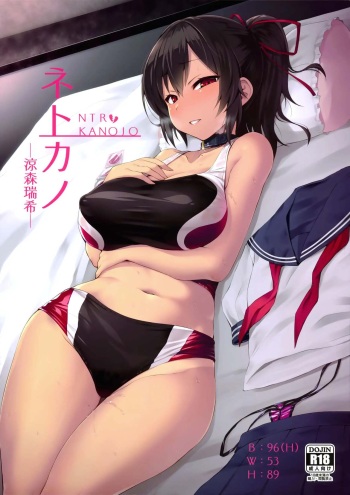 [Vpan's EXTASY (Satou Kuuki)] Netokano -Suzumori Mizuki- [Spanish] [Ero-Ecchi Scanlation] [Digital] cover