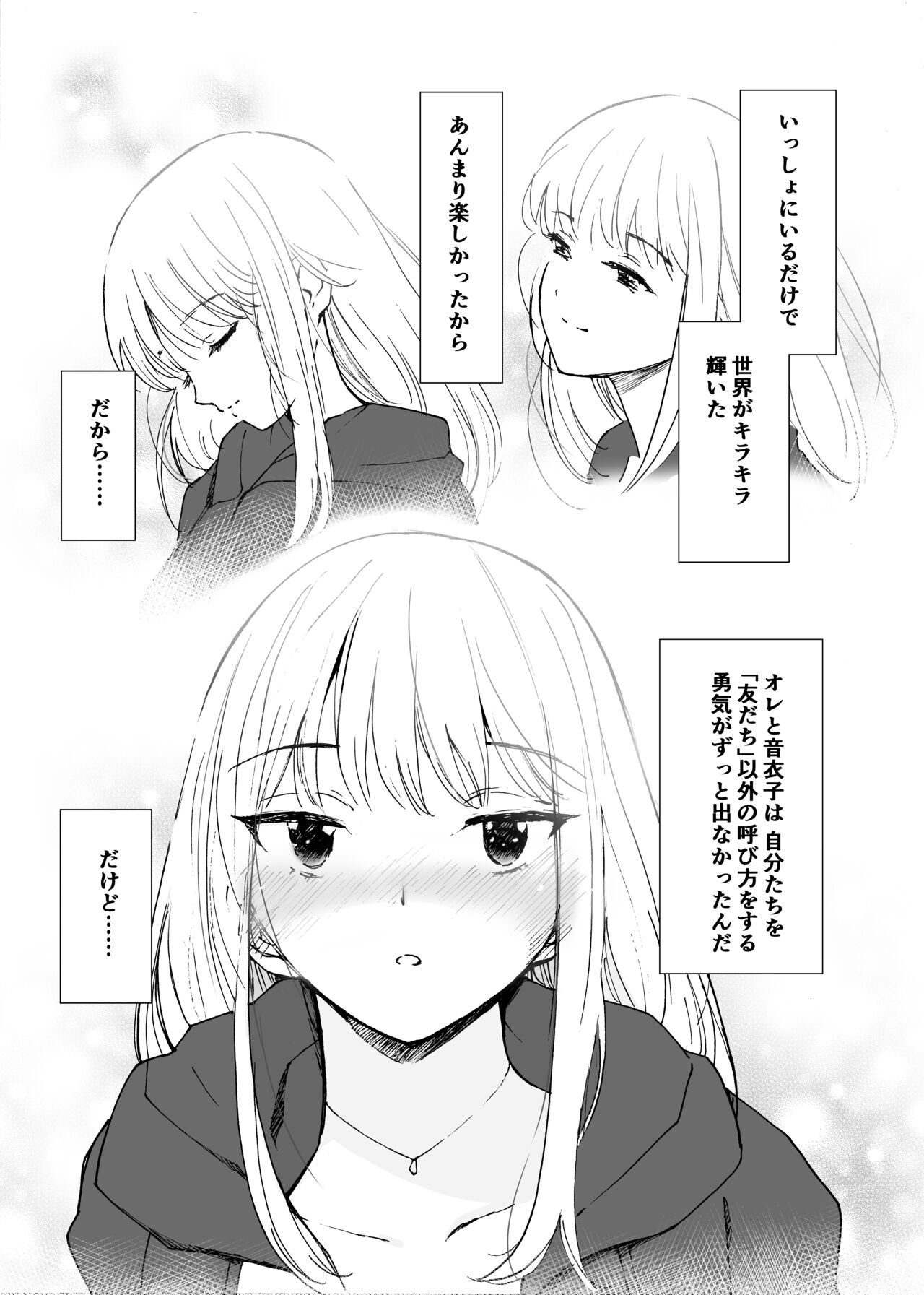 Shin Sekai・Neko to Issho page 6 full
