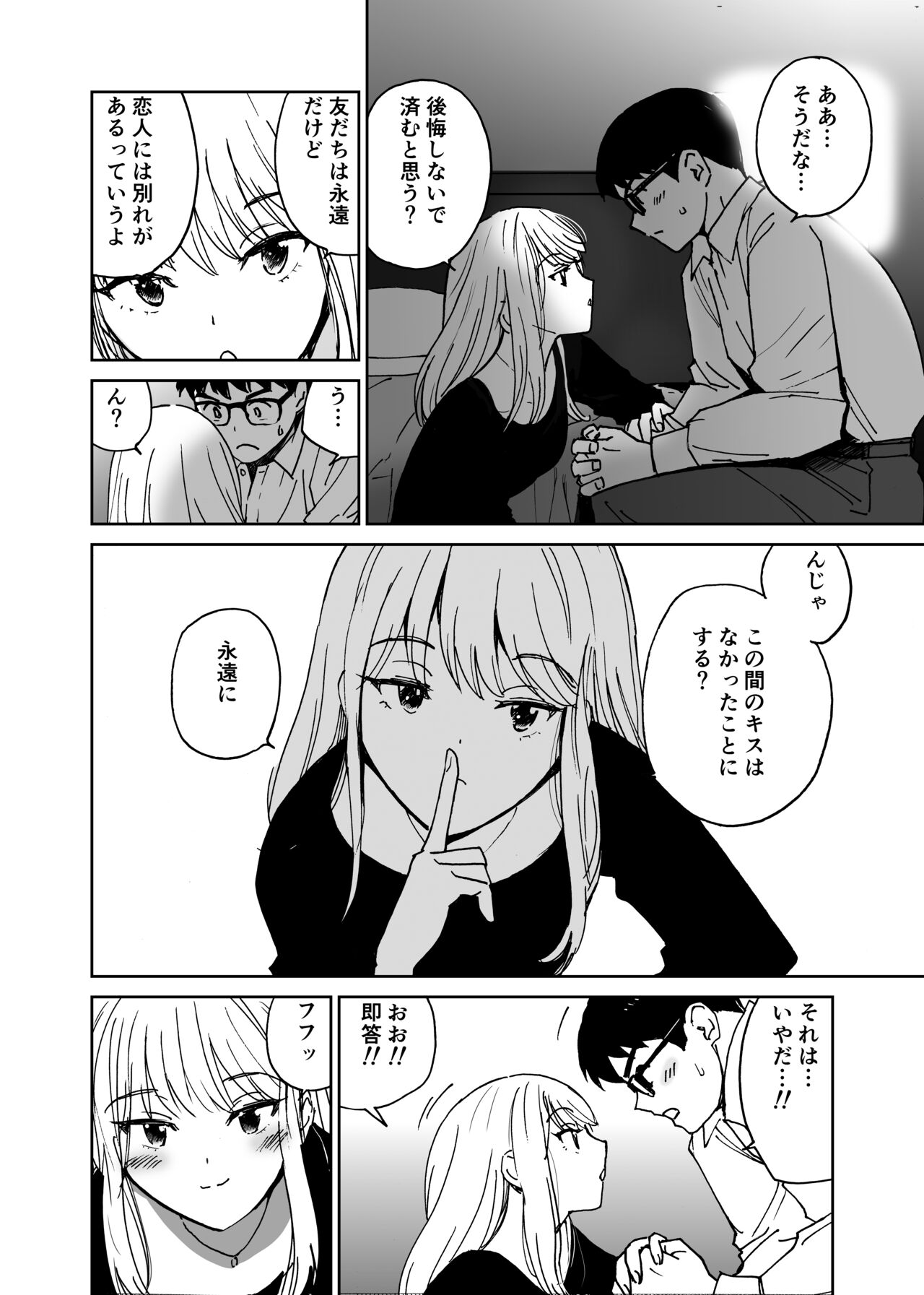 Shin Sekai・Neko to Issho page 9 full