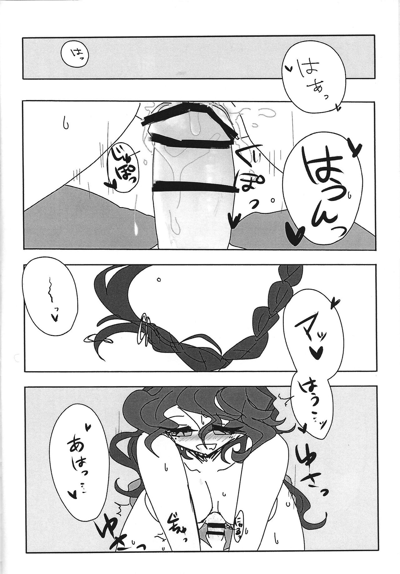 Academia fuyu chacharenji page 11 full