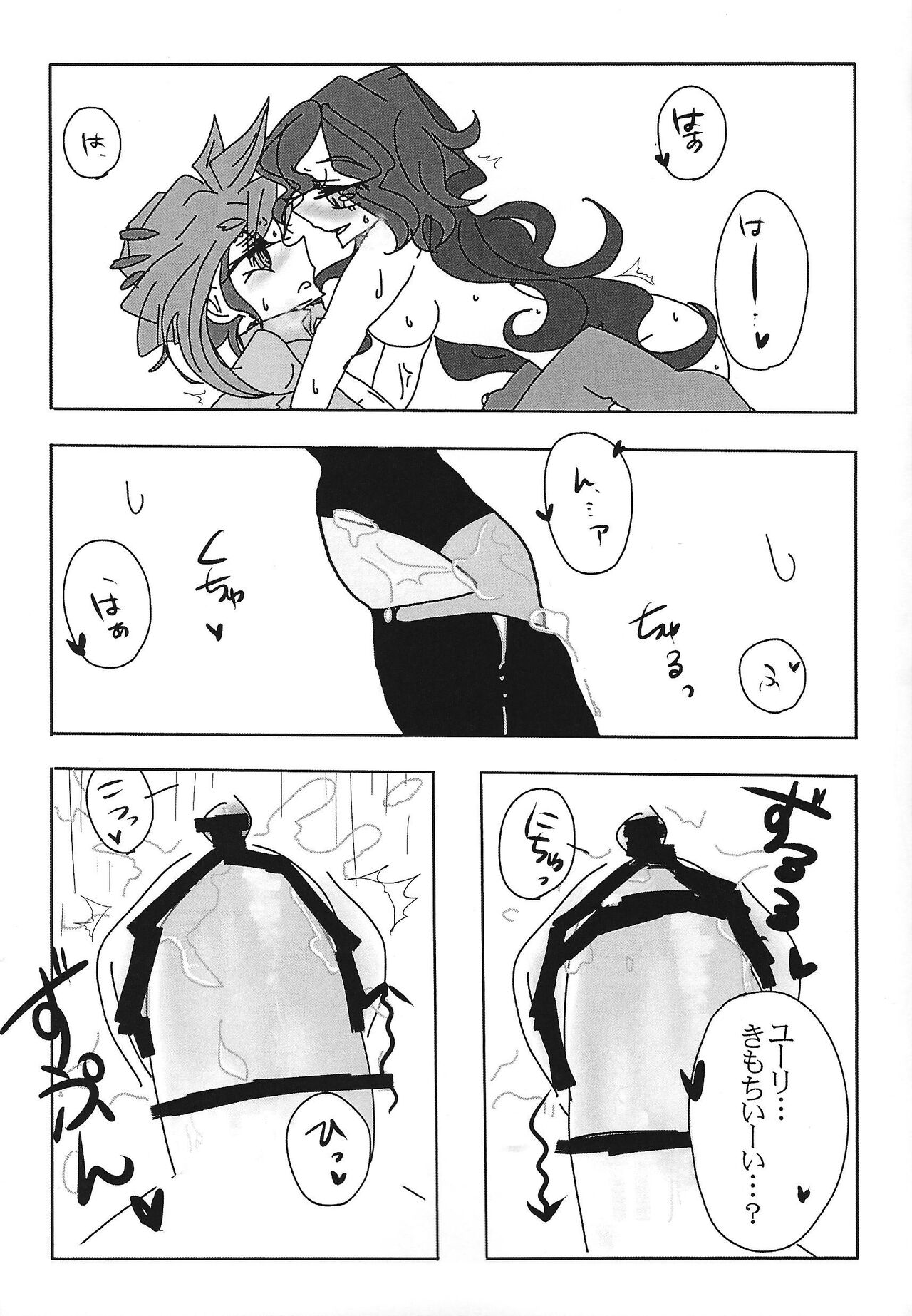 Academia fuyu chacharenji page 12 full