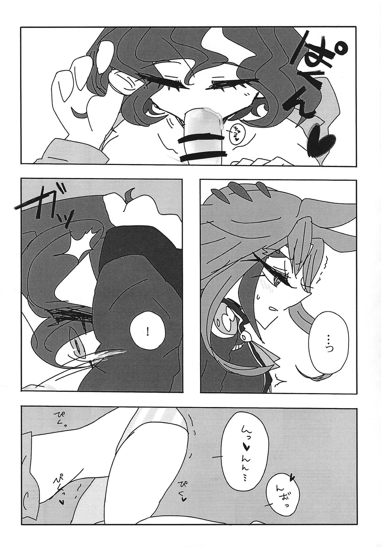 Academia fuyu chacharenji page 8 full