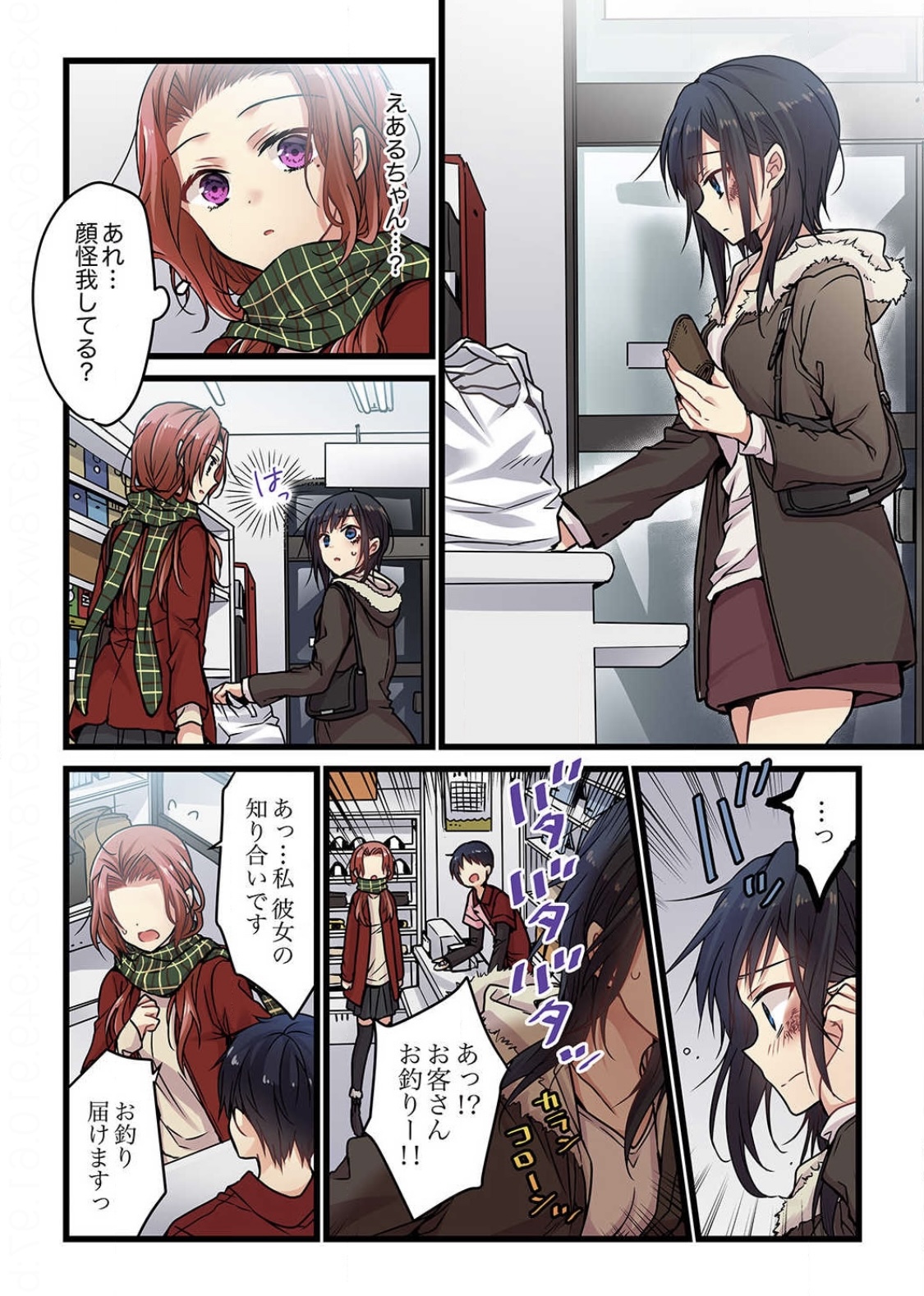 Even if you call it love 4 page 6 full