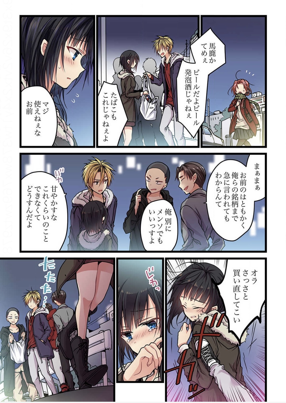 Even if you call it love 4 page 7 full