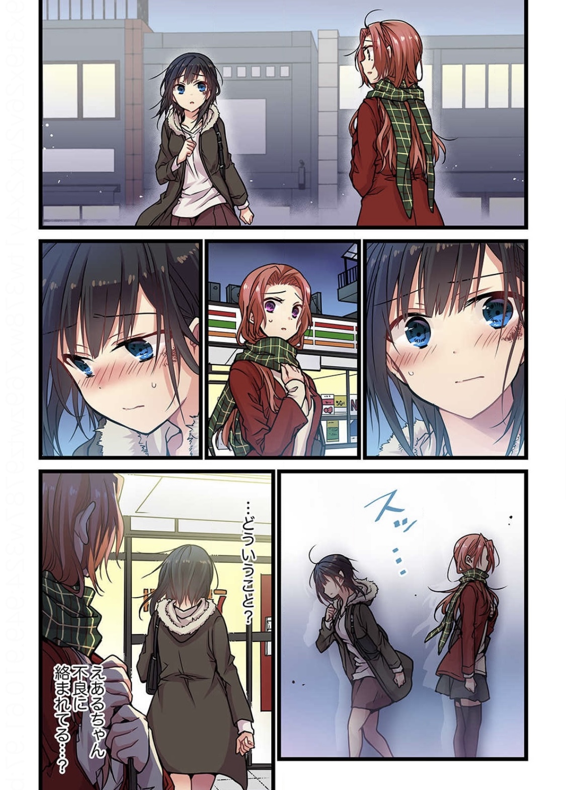 Even if you call it love 4 page 8 full
