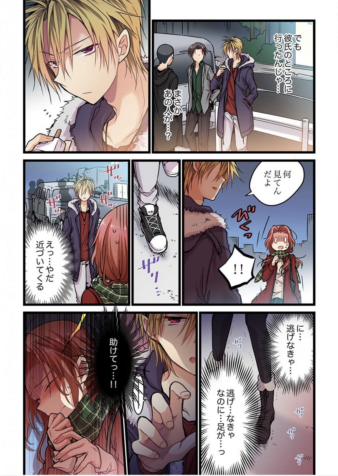 Even if you call it love 4 page 9 full