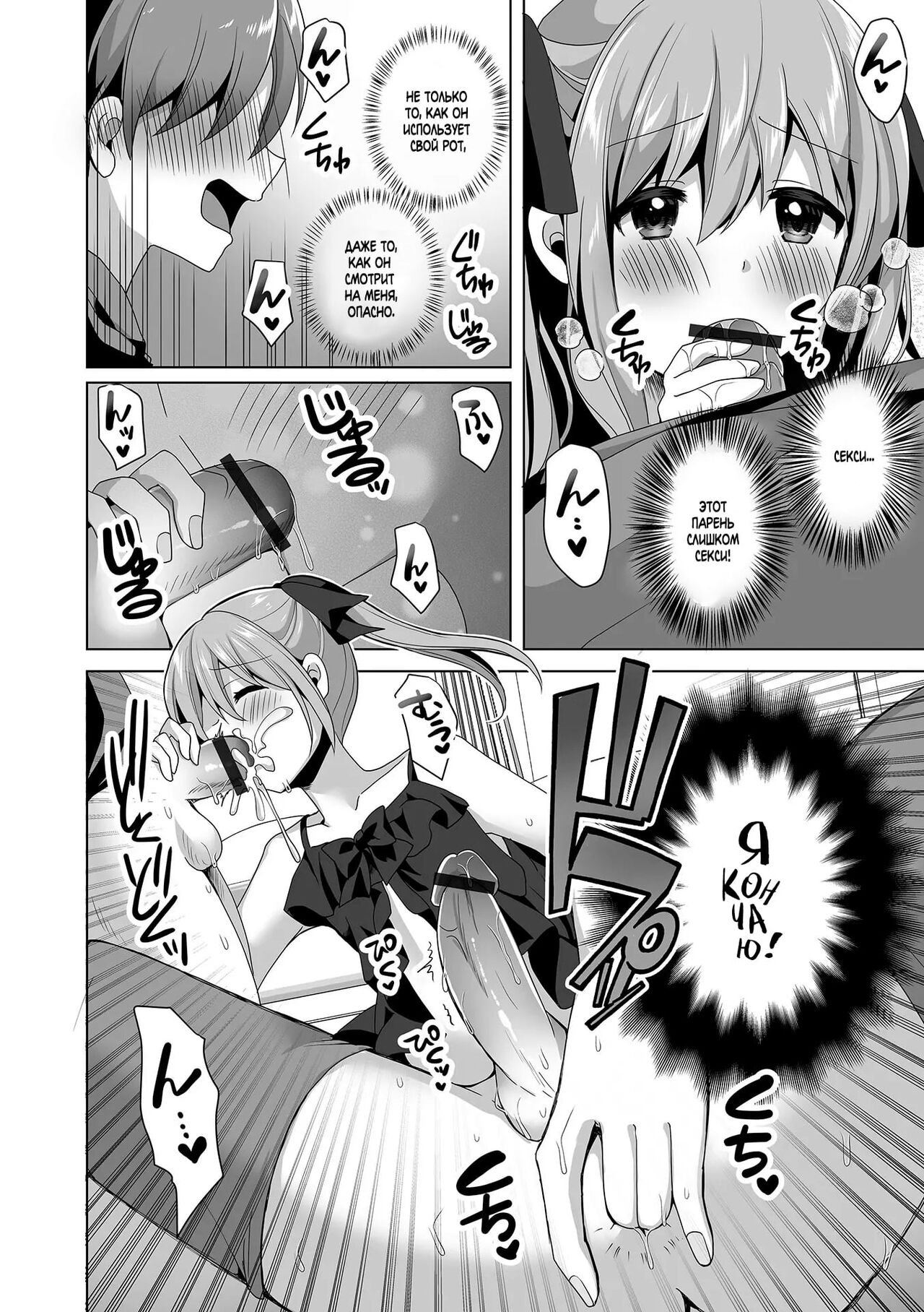 Omae no Koibito Otoko ka yo | Твоя девушка - парень?! page 8 full