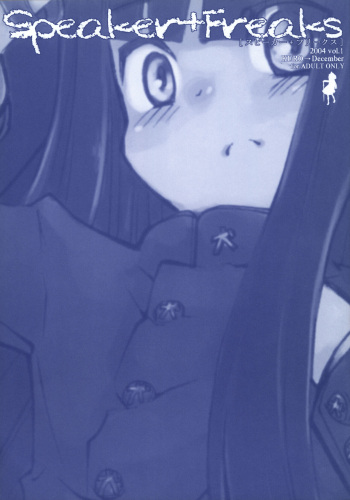 [atempo (KURO)] Speaker+Freaks vol.1 cover